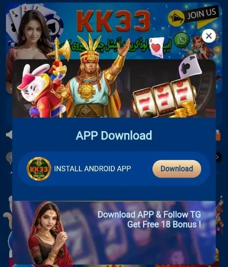 KK33 Download